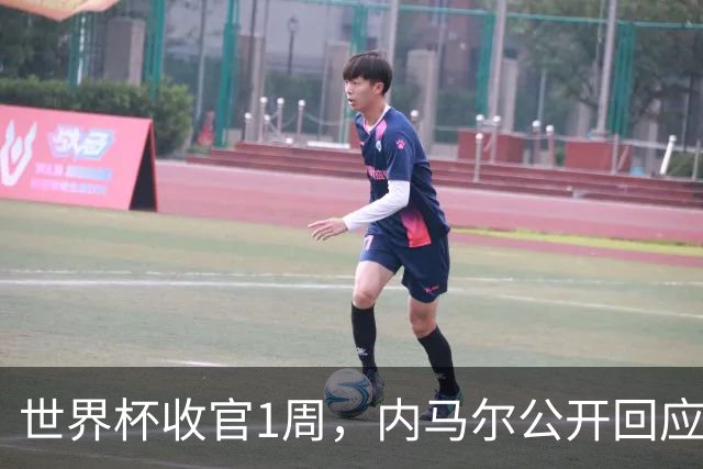 世界杯收官1周，内马尔公开回应辱骂球员传闻，巴媒面子里子全丢