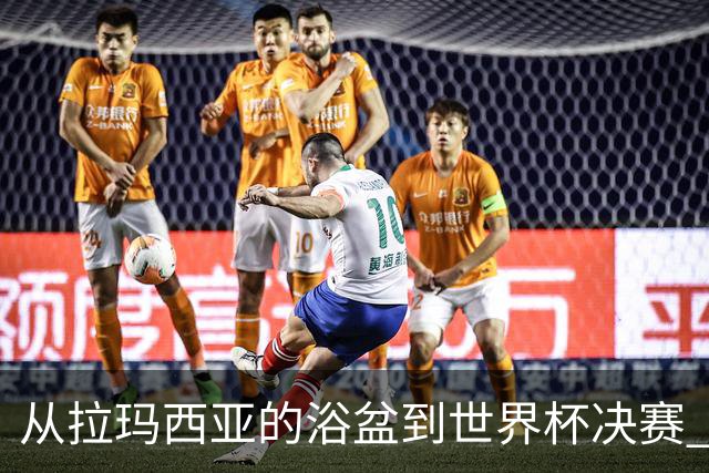 从拉玛西亚的浴盆到世界杯决赛 巴萨新老头牌顶峰相见