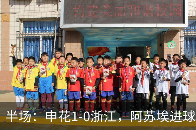 半场：申花1-0浙江，阿苏埃进球被吹，吴曦破门