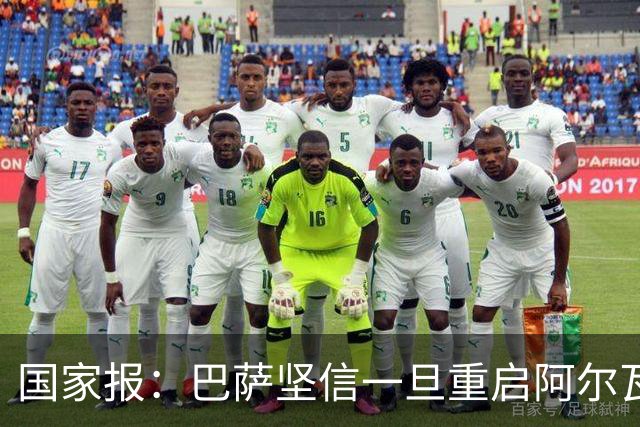 国家报：巴萨坚信一旦重启阿尔瓦雷斯谈判，马竞会在要价方面让步