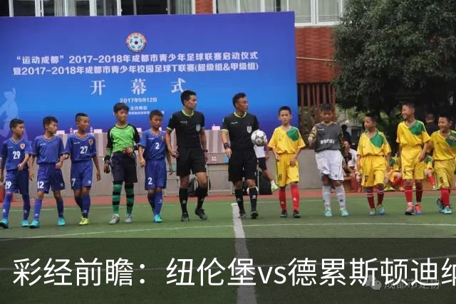 彩经前瞻：纽伦堡vs德累斯顿迪纳摩，克洛泽率队出征新赛季