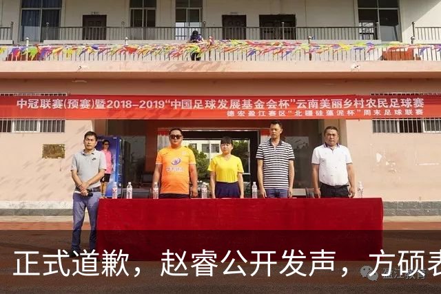 正式道歉，赵睿公开发声，方硕表态让人失望，首钢短板曝光，离队有结论