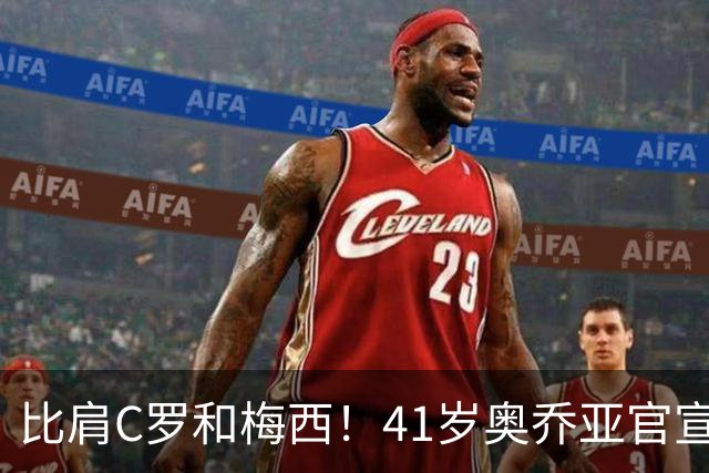 比肩C罗和梅西！41岁奥乔亚官宣退役，六届世界杯传奇谢幕！