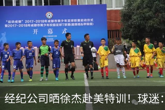 经纪公司晒徐杰赴美特训！球迷：育航啥时候给18、25安排这种活动？