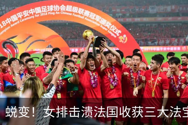 蜕变！女排击溃法国收获三大法宝，张籽萱崛起，整体排球惊艳世界
