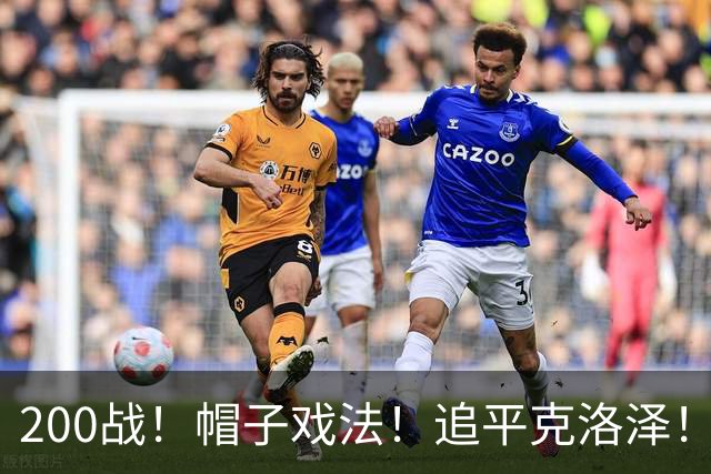 200战！帽子戏法！追平克洛泽！梅西第六届世界杯完美首秀