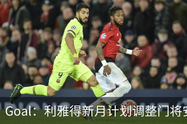 Goal：利雅得新月计划调整门将安排，布努不接受只踢亚冠